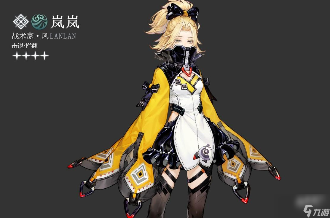 <a id='link_pop' class='keyword-tag' href='https://www.9game.cn/bjhl/'>白荆回廊</a>岚岚技能效果说明