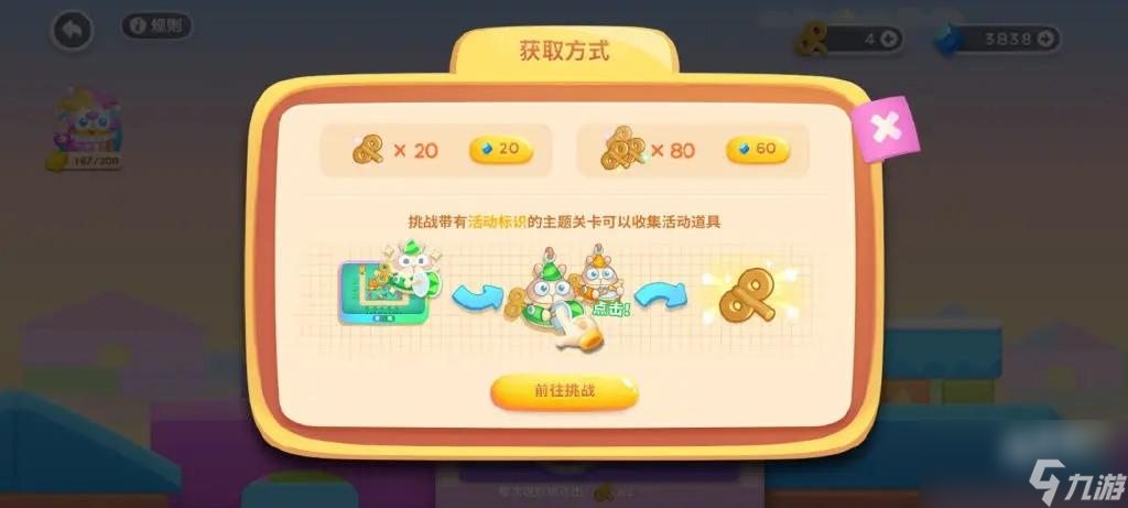 保卫萝卜4玩具大冒险活动怎么玩
