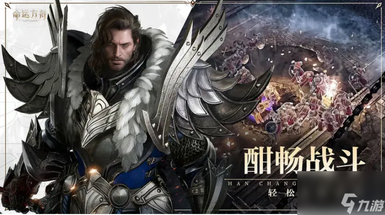 命运方舟游戏当中有什么角色
