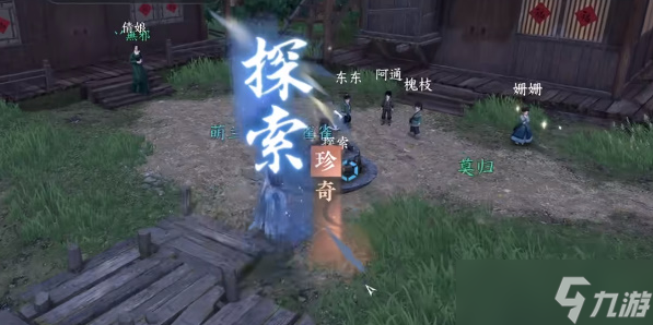 《逆水寒手游》安水鸣钟任务攻略