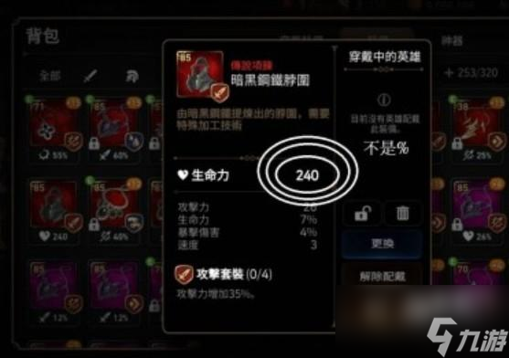 第七史诗装备如何选择