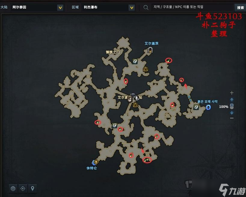 命运方舟阿尔泰因摩可可种子在哪-命运方舟阿尔泰因摩可可种子地图一览