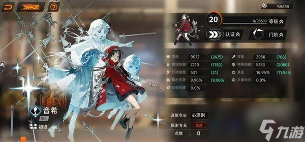新月同行强度榜推荐