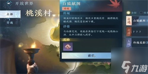 逆水寒猿戏图怎么获得 猿戏图获取方法介绍