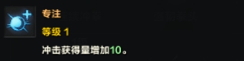 《命运方舟》拳霸50级加点攻略