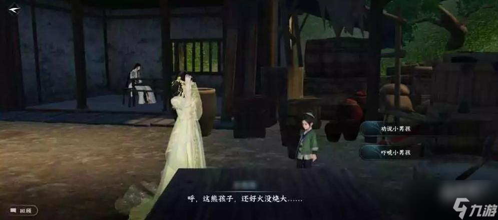 逆水寒手游大吉穷山海奇遇任务怎么做