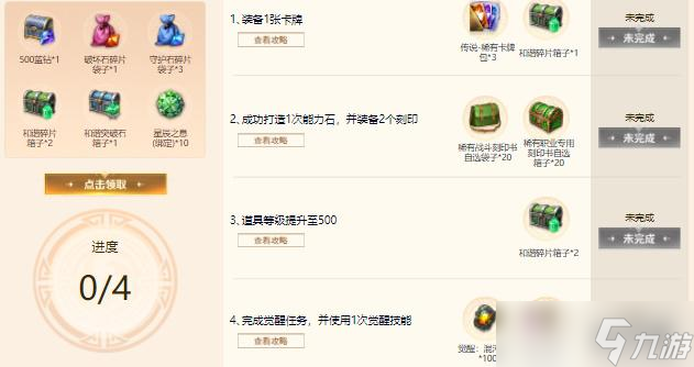 命运方舟游戏启航福利怎么领