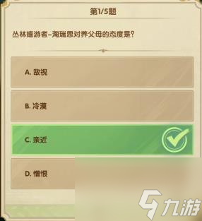 剑与远征诗社竞答题7月第四天答案