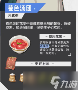 晶核食谱有哪些 晶核手游食谱大全[多图]