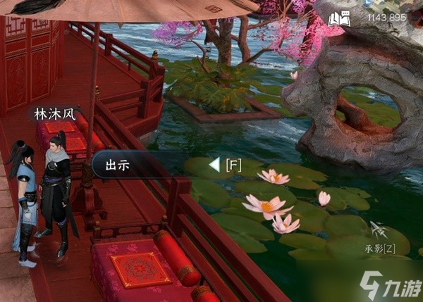 《逆水寒手游》凛月如钩获取方法