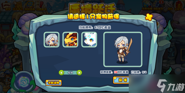洛克王国蜃境跃迁怎么过-蜃境跃迁攻略