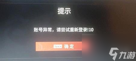 永劫无间登录账号异常解决介绍