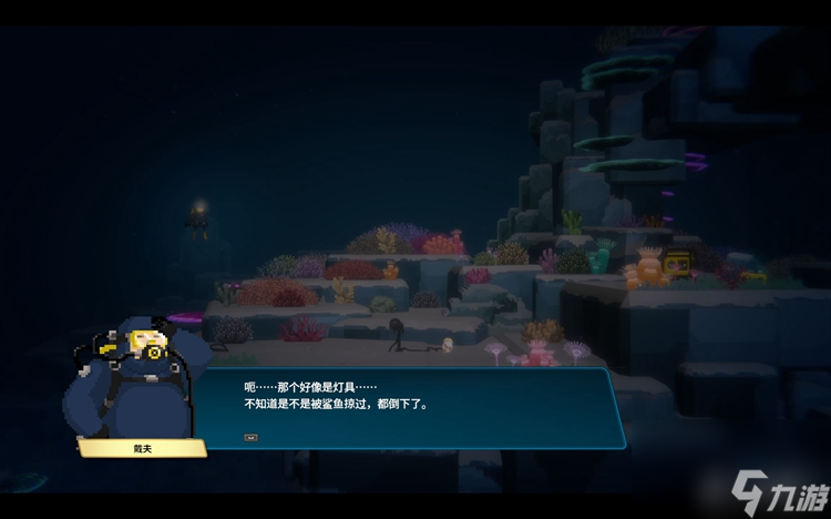潜水员戴夫夜晚的巨型鳐鱼支线流程攻略