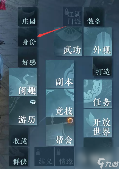逆水寒手游老马识途奇遇怎么触发