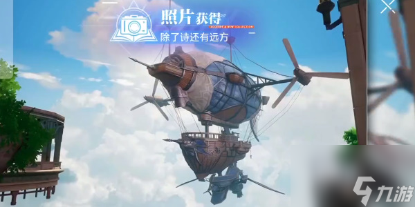 晶核莱茵城拍照点