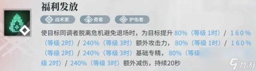 白荊回廊烙痕技能有什么用