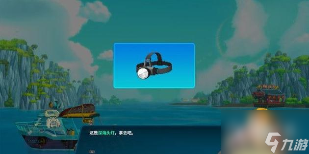 潜水员戴夫雷亚斯酱救援计划主线任务怎么完成