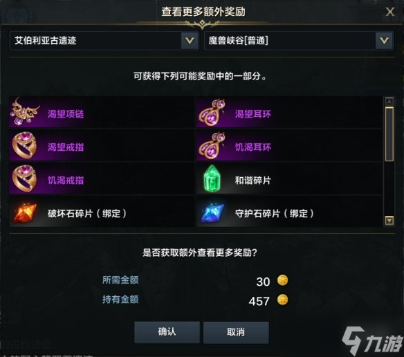 《命运方舟》魔兽峡谷打法攻略