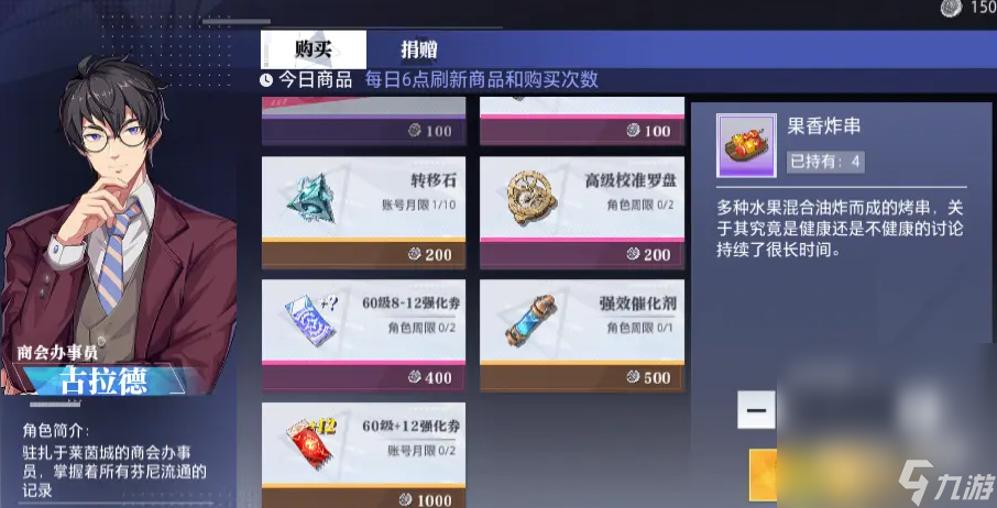 《晶核》氪金建议攻略分享