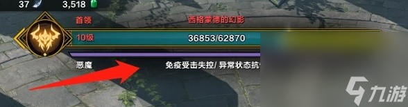 《命运方舟》战斗操作与boss受控状态解析