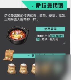 晶核食譜大全 晶核全菜譜配方匯總