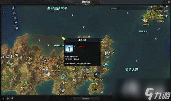 《命运方舟》白浪岛任务攻略