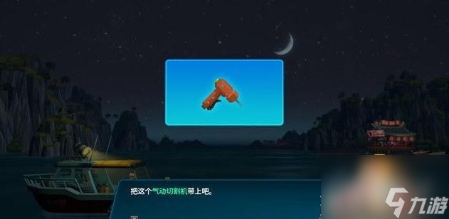 潜水员戴夫达夫的橙色快递主线任务怎么做