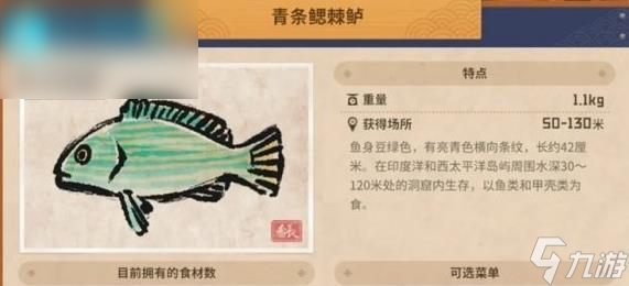 潜水员戴夫青条鳃棘鲈在哪抓