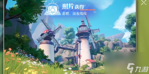 晶核鲁米村照片收集