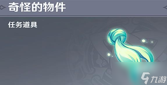 原神举荐信怎么获得