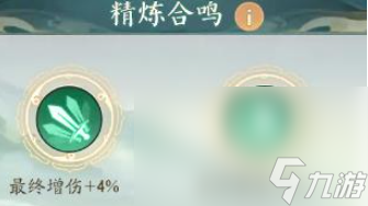 《寻道大千》减伤流玩法攻略分享