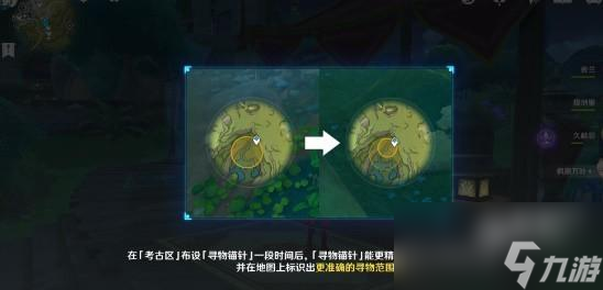原神究古考察其三怎么过