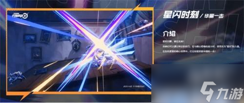 代号破晓新手入门技巧分享
