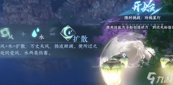 《逆水寒手游》安水鸣钟任务攻略