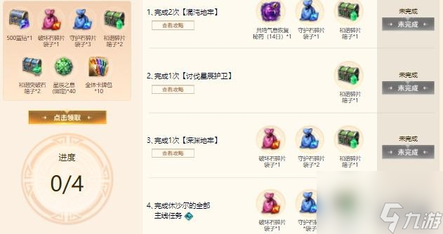 《命运方舟》游戏启航福利怎么领取