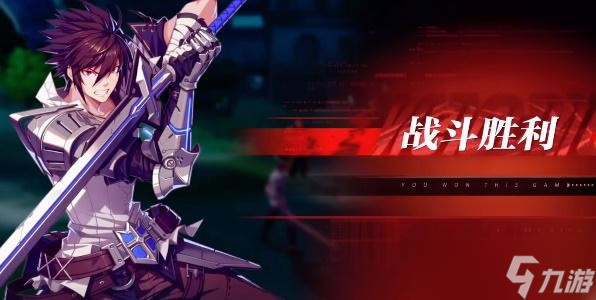 朋克游戏晶核手游剑士转职魔剑士任务详细攻略