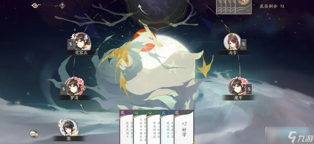 花亦山心之月飞花令怎么玩?飞花令打牌玩法攻略