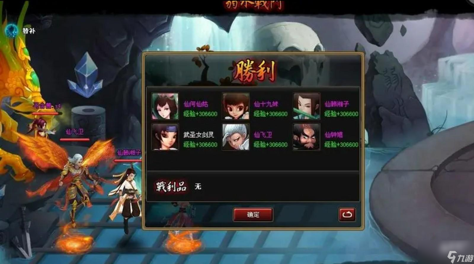 神仙道3鬼母阵容搭配推荐