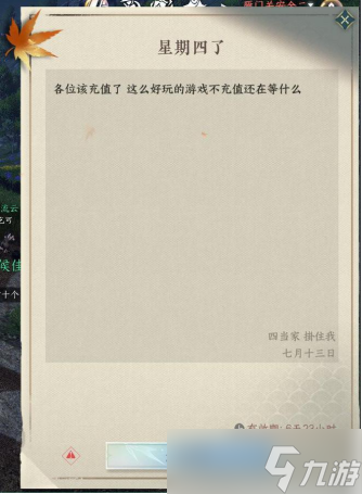 逆水寒手游又出千元典藏，3000元时装只需144就能拿下，还买一送五