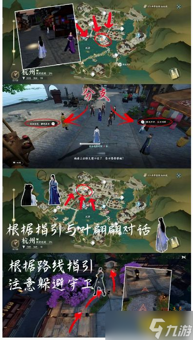 逆水寒手游人间惊鸿客中吉奇遇怎么做 人间惊鸿客奇遇流程攻略