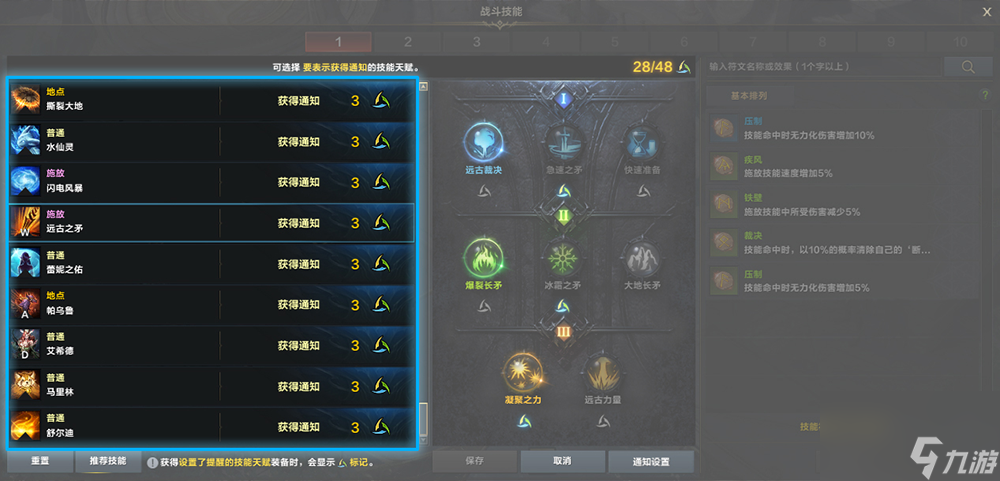 命运方舟新手有哪些注意事项