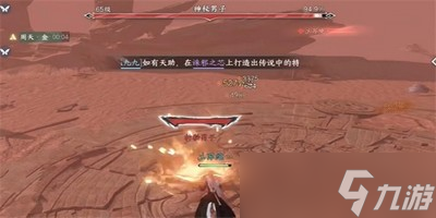 逆水寒手游生死奇门奇遇任务怎么完成 详细完成攻略分享