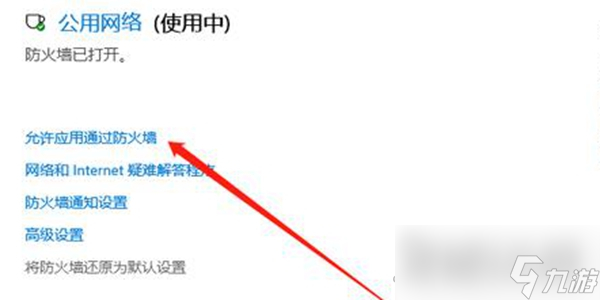 《无畏契约》更新失败7813201怎么办
