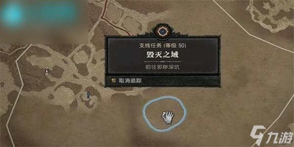暗黑破坏神4毁灭之域通关攻略