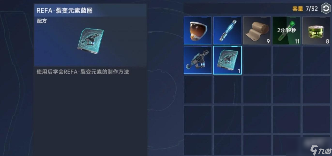 星球重启裂变元素枪怎么获得
