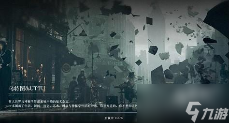 重返未来1999铸币美学通关攻略