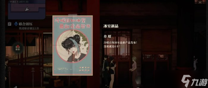 《归龙潮》街区宝箱在哪 街区宝箱收集攻略