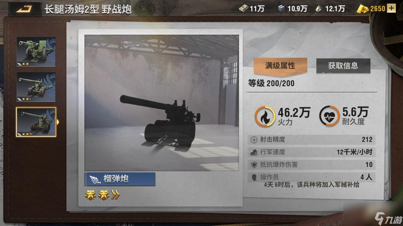 战火勋章兵种怎么选