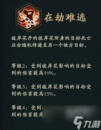 神仙道3孟婆天相是什么