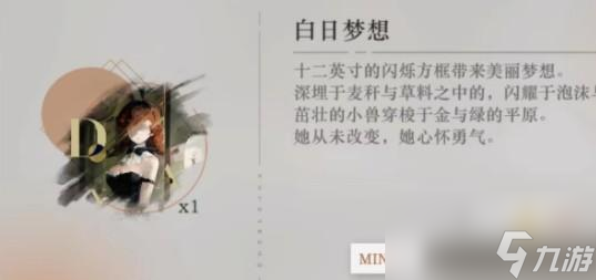 重返未来1999五星心相使用推荐